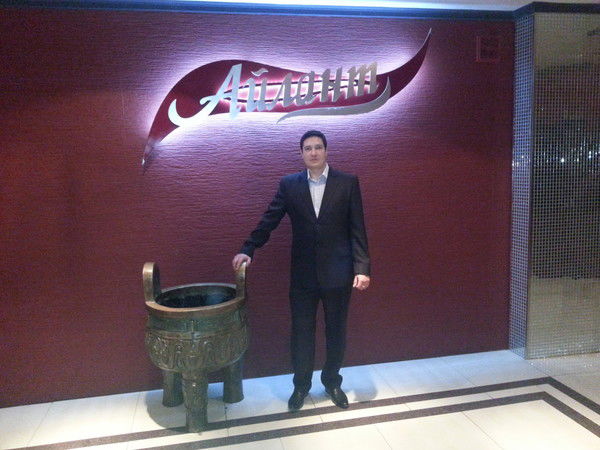 Анатолий Прохацкий