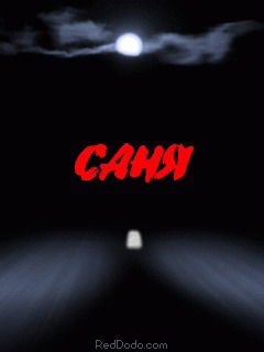 Александр Нечаев