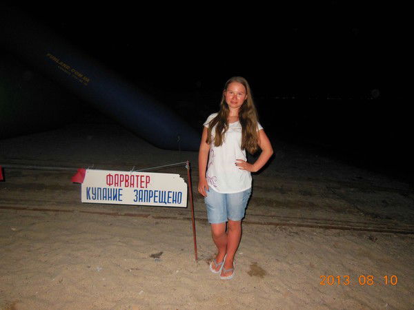 Катя Новикова