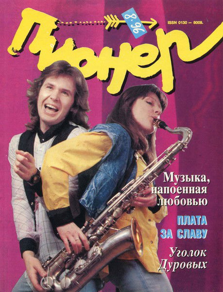 Валерий Панков