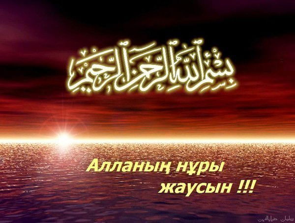 Айдана Габитова