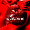 Алия Ахметова