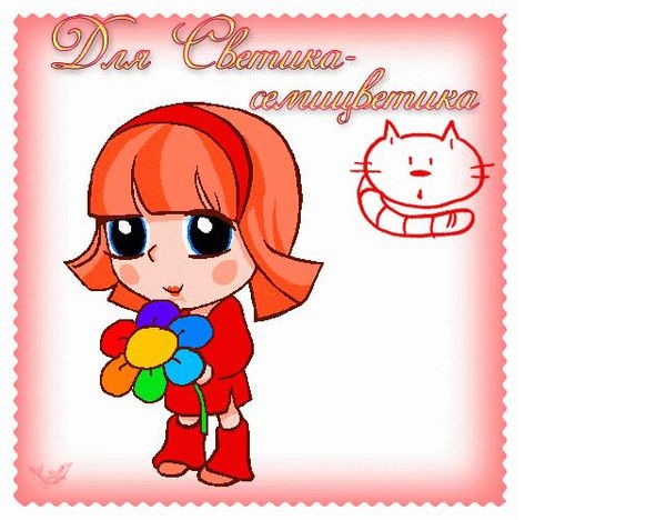 Светлана Громенко