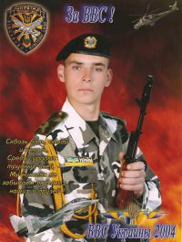 Виталий Чорнобай