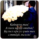 Шолпан Каипова