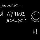 Оксана Викторовна