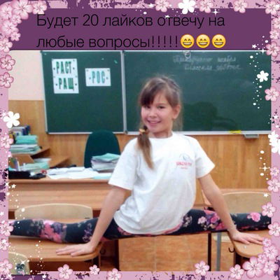 Алина Бакиева