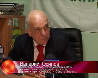 Осипов Валерий