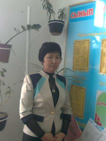 Улжан Есиркеп