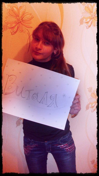 ..sdelana S Lюбоvью.