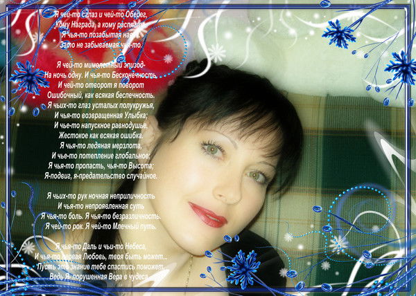 Екатерина ***