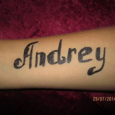 Андрей Проскурин