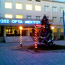 Мектеп 202 Мектеп 202