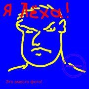 Алексей ******