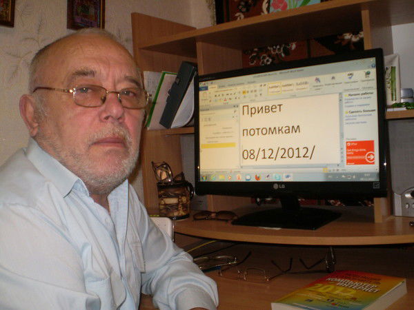 Александр Фоменко