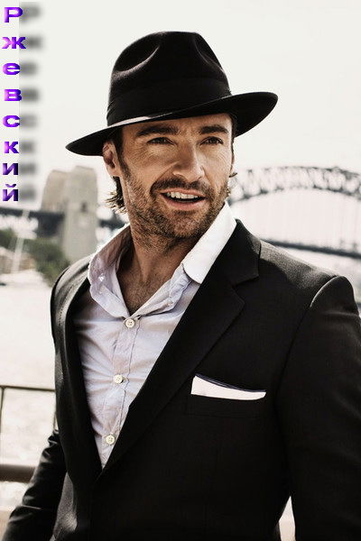 ***ржевский ***