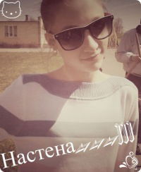 Анастасия Ровба