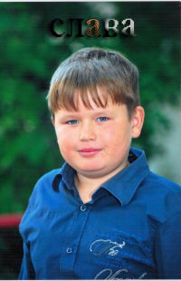 Слава Машенков