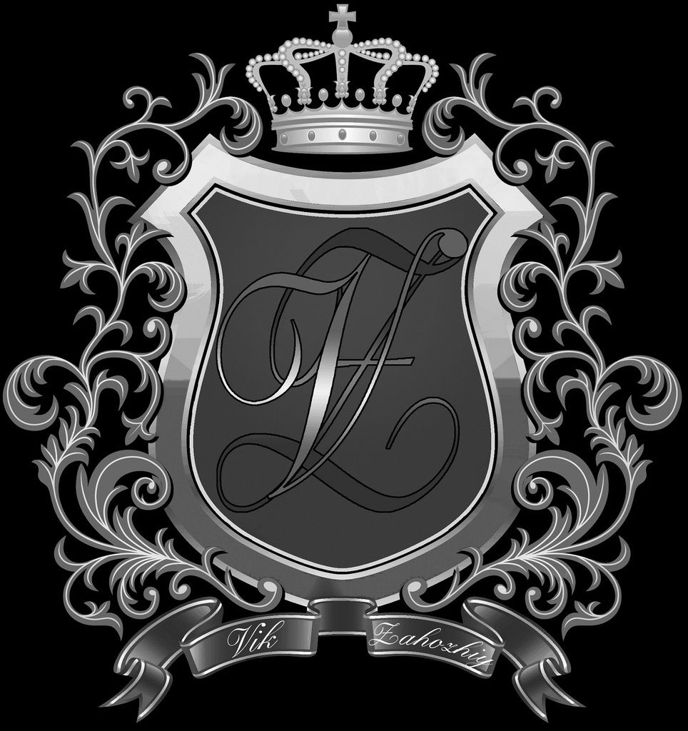 Вик Захожий