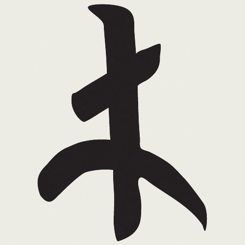 Илая Львянт