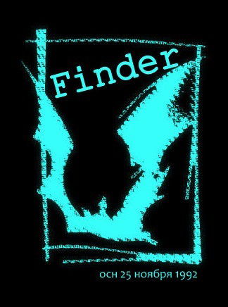 Риа Файндер