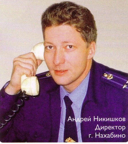Андрей Никишков