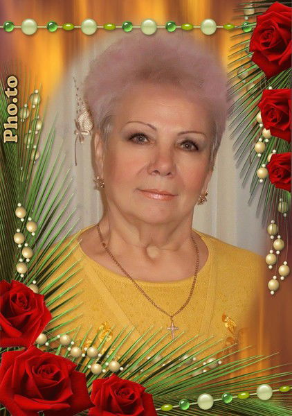 Любовь Лукьяненко