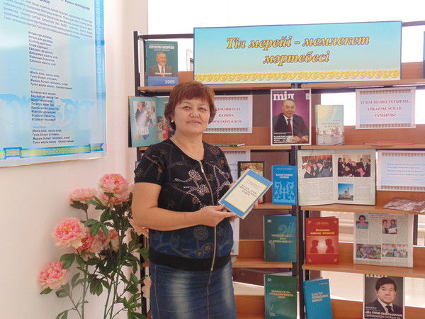 Гулзира Еркебаева