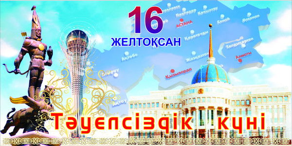 Жалагаш Отдел Внутр Политики