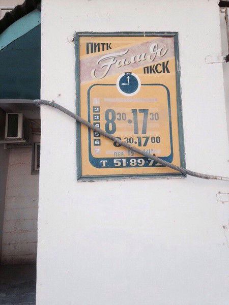 Актау Мангыстау