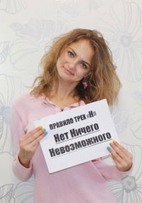 Дианочка Спинка