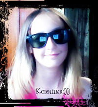 Ксюша Винокурова