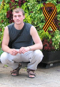 Максим Федотов