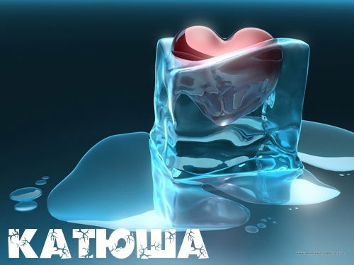 Екатерина Алямова(Власова)