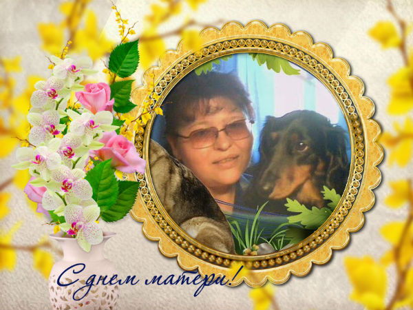 Наталия Захарова