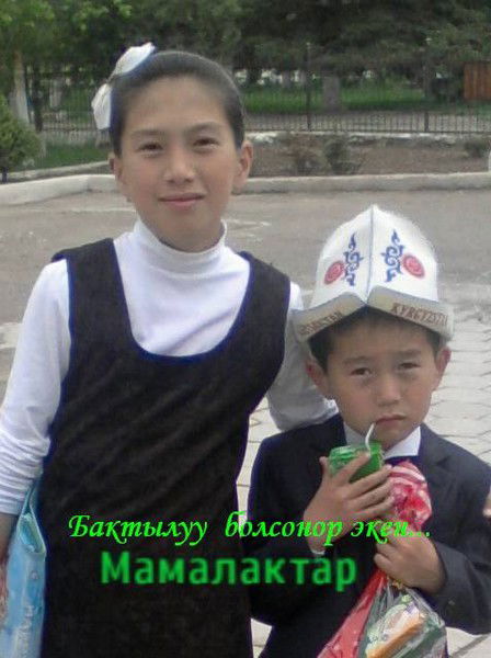 Айжан Usenkanova