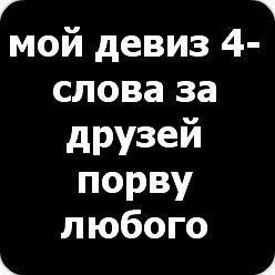 Крутой Пацан *********