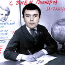 Саня С...