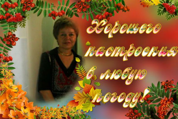 Наталья Тимак