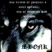 Volчёnok Любви