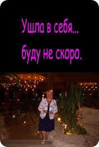 Людмила Терёхина