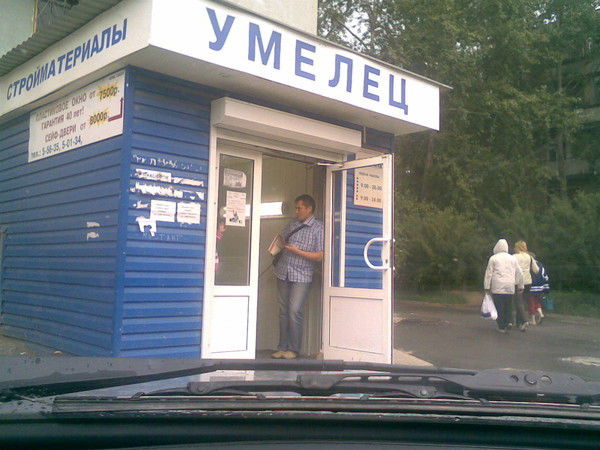 Новый Дом- 5 Ян