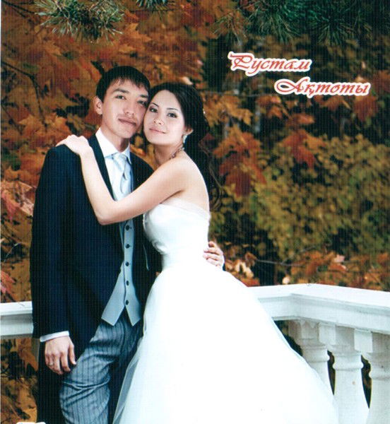 Рустам И Актоты