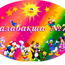 Детский Сад № 7 Тараз