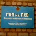 Komchoz Komchoz