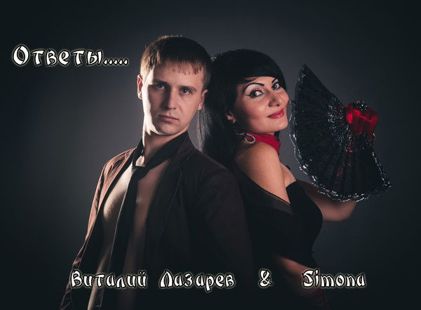 Виталик Лазарев