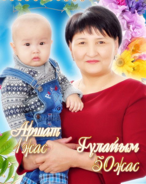 Кулаим Нуртазаева