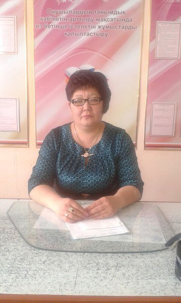 Самал Нурмаханбетова