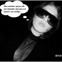 Юлия Еременко