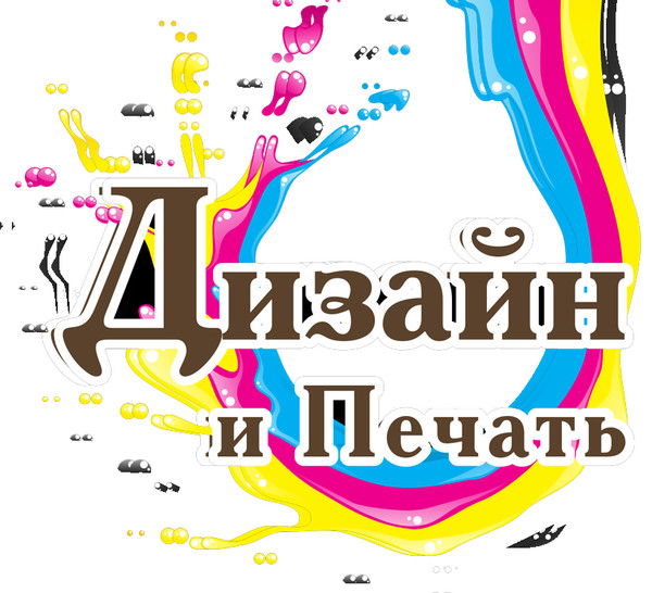 Типография *